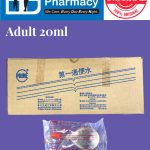 Prime Enema 通便水 Adult ( 20ml ) ( 20's / 100's )