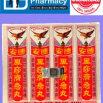 PIL CHI KIT TECK AUM
