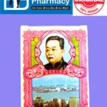 PO CHAI PILLS \ POCHAI PILLS / BAOJI YUAN