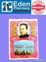 PO CHAI PILLS \ POCHAI PILLS / BAOJI YUAN
