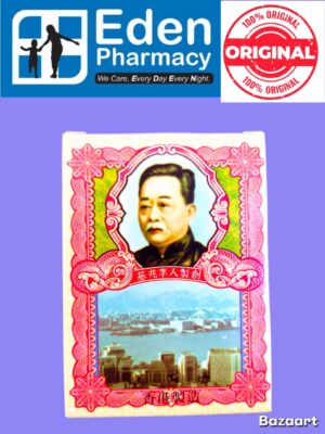 PO CHAI PILLS / POCHAI PILLS / BAOJI YUAN 保济丸